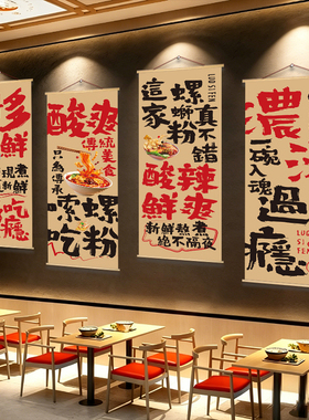 中式文字螺蛳粉主题装饰画餐厅挂画木质框油画布壁画场景布置
