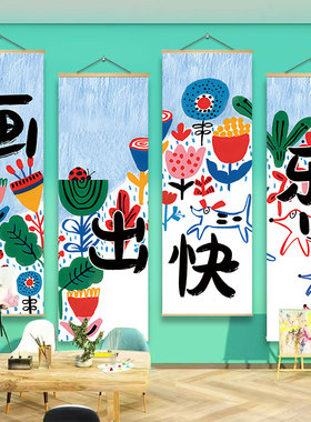 画室氛围布置美术教室挂布培训机构班墙面环创装饰幼儿园艺术画展