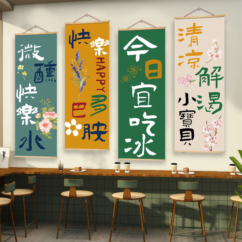 甜品店装饰画网红奶茶店挂画广式糖水海报冷饮店餐厅背景墙面挂画