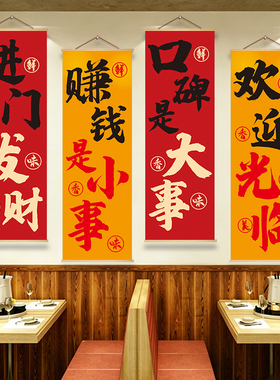 中式文字火锅店装饰挂布餐厅店铺氛围布置条幅油画布现代装饰画