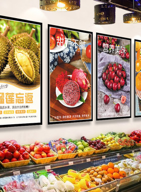 水果店装饰用品墙贴创意