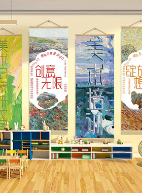 美术课程体系挂图画室墙面布置装饰机构教室文化介绍环创壁画海报