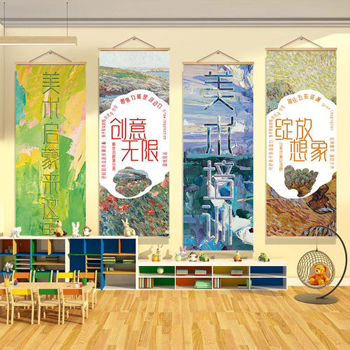 美术课程体系挂图画室墙面布置装饰机构教室文化介绍环创壁画海报