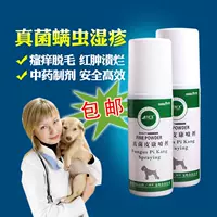 Làm sạch da chó phun thuốc khử trùng khử trùng rệp thú cưng thuốc mèo catfish nấm mèo pyoderma - Cat / Dog Medical Supplies Dụng cụ phòng khám thú y