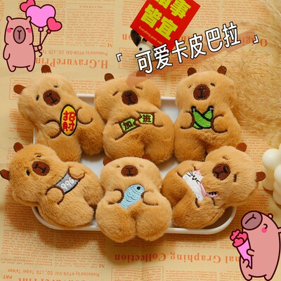 新款卡通卡比巴拉毛绒小熊公仔挂件可爱水貂包包挂饰批货