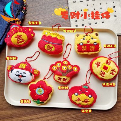 原创中国红招财毛绒挂件可爱财神有钱花福袋送祝福包包卡通挂饰