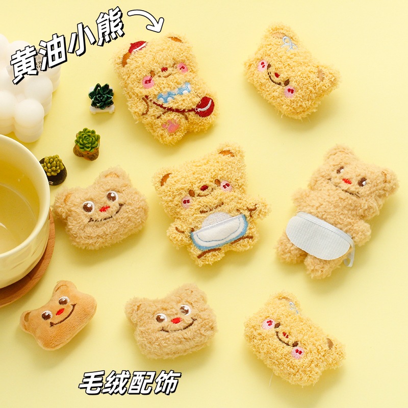 卷毛黄油小熊卡通毛绒DIY配饰装饰配件帽服装辅料袜子发饰胸针