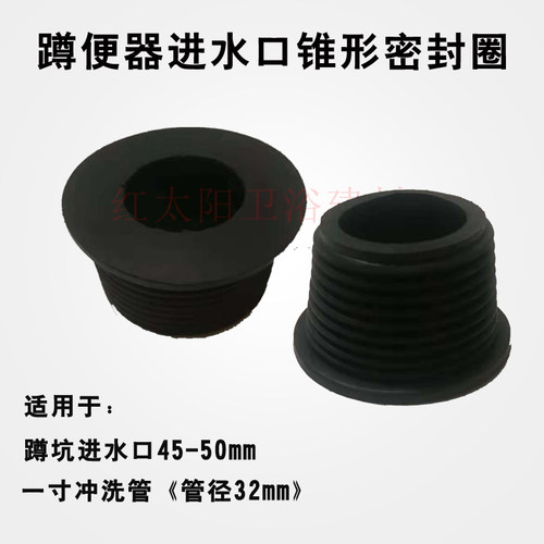 蹲便器配件32mm冲洗管密封塞加厚橡胶皮圈蹲坑进水口后卡套密封圈 - 封面