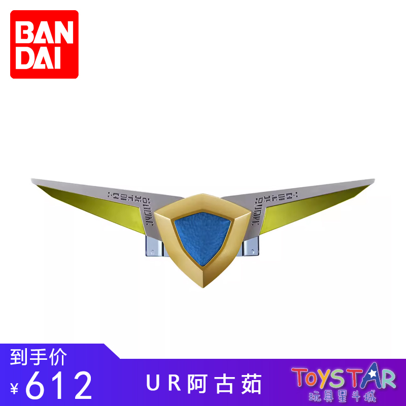 Bandai/万代UR阿古茹蓝宝镯