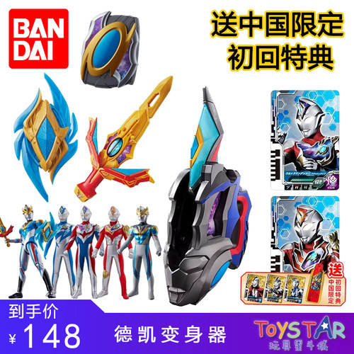 Bandai/万代现货德凯变身器