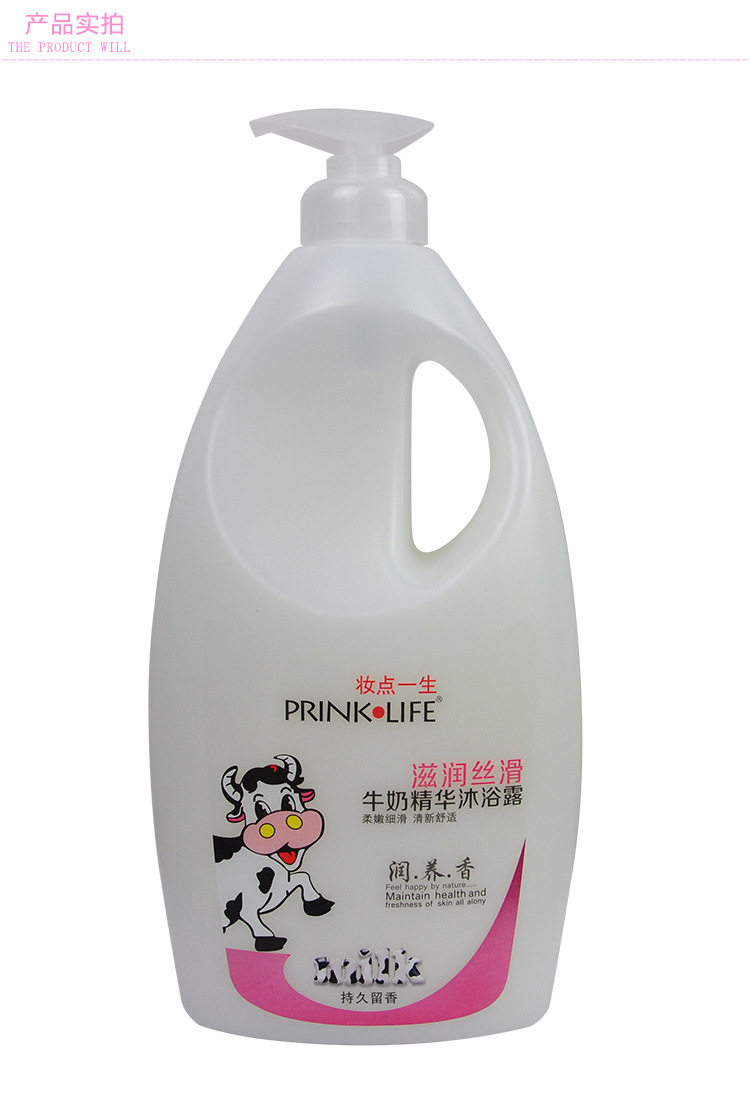 极速发货妆点一生牛奶滋润沐浴露亮泽顺滑沐浴乳持久留香润养包邮