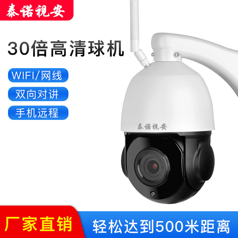 WIFI无线网络摄像头360度监控器500万高清夜视家用室外插卡摄像机
