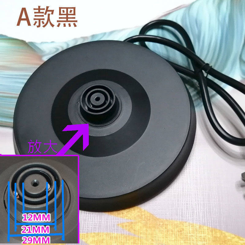 万利达电热水壶通用底座保温电烧开水壶电源座底胶盘黑色/白色