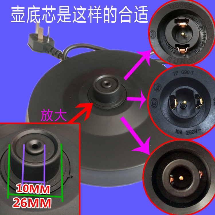 龙集电热水壶底座开水壶通用