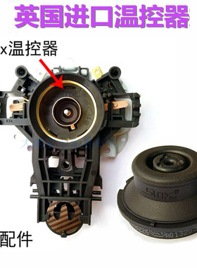 苏泊尔美的九阳通用电热水壶温控器英国进口Strix烧水壶配件U1867