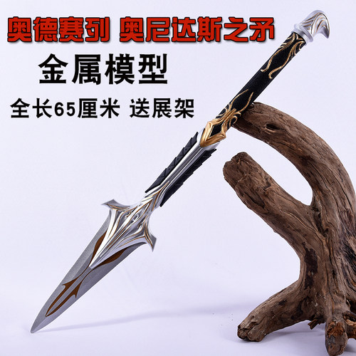 影视道具刺客信条8奥德赛 列奥尼达斯之矛金属剑杖模型未开刃 - 封面