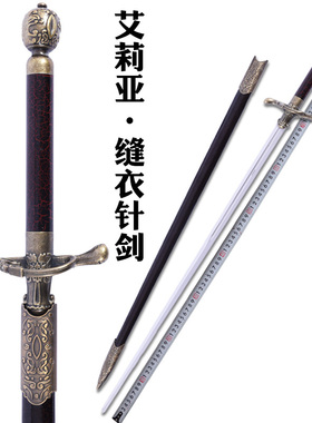 影视刀剑权利之游戏缝衣针冰与火之歌艾莉亚的武器未开刃