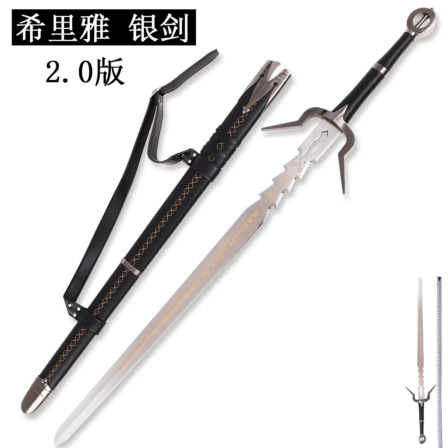 巫师4狂猎希里雅银剑白狼杰洛特之女希里剑金属1比1道具 未开刃