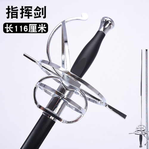 西洋剑金属不锈钢长剑