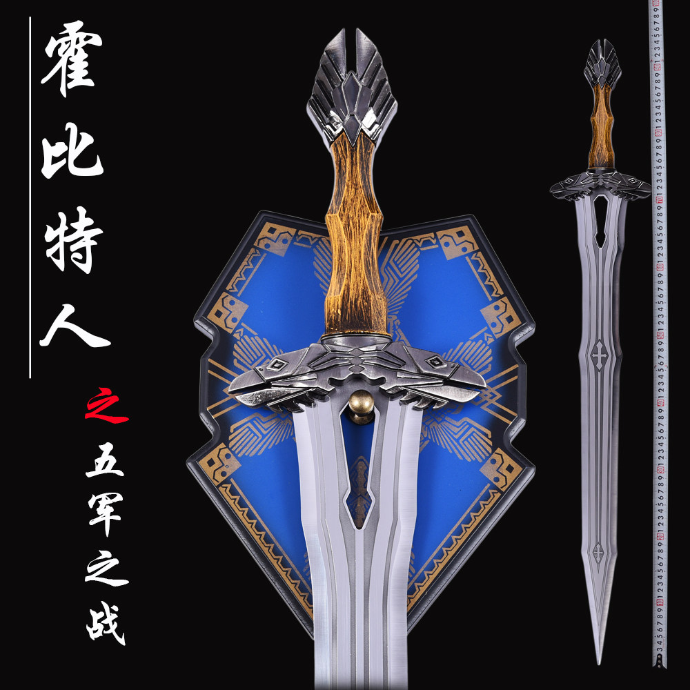 魔戒指环王霍比特人3之五军之战索林橡木盾手持剑武器道具未开刃