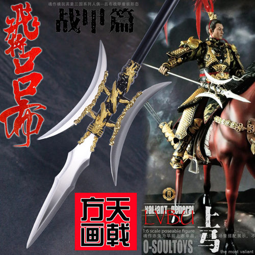 全金属方天画戟十八般兵器全套