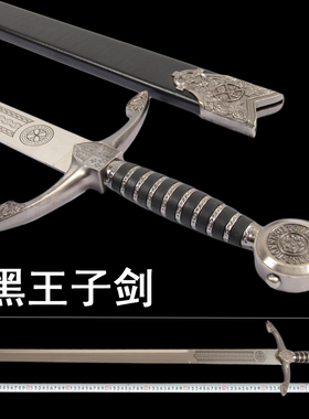 亚瑟王神剑 黑王子剑 亚瑟王长剑 欧式西洋挂板剑 双手长剑未开刃