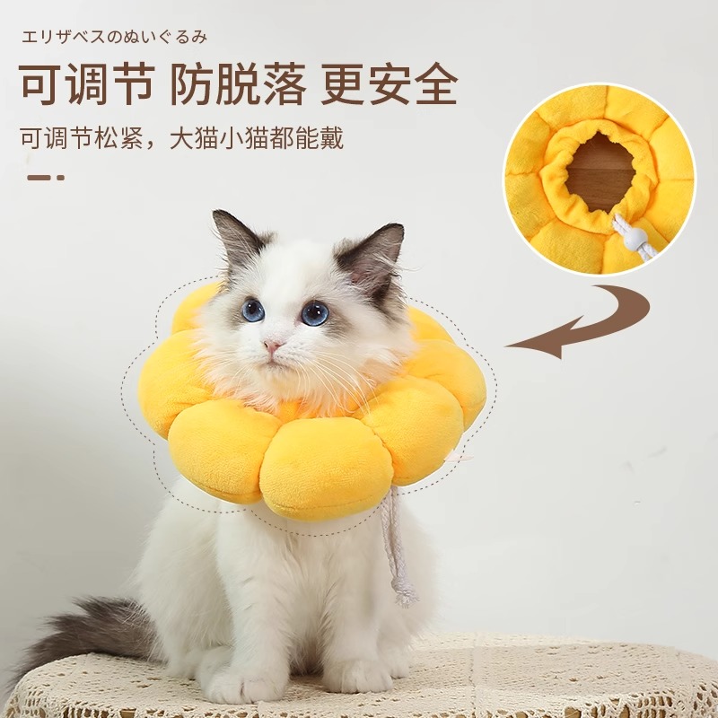 伊丽莎白圈猫绝育项圈防舔防跳蚤英短猫咪脖圈颈圈头套狗宠物用品