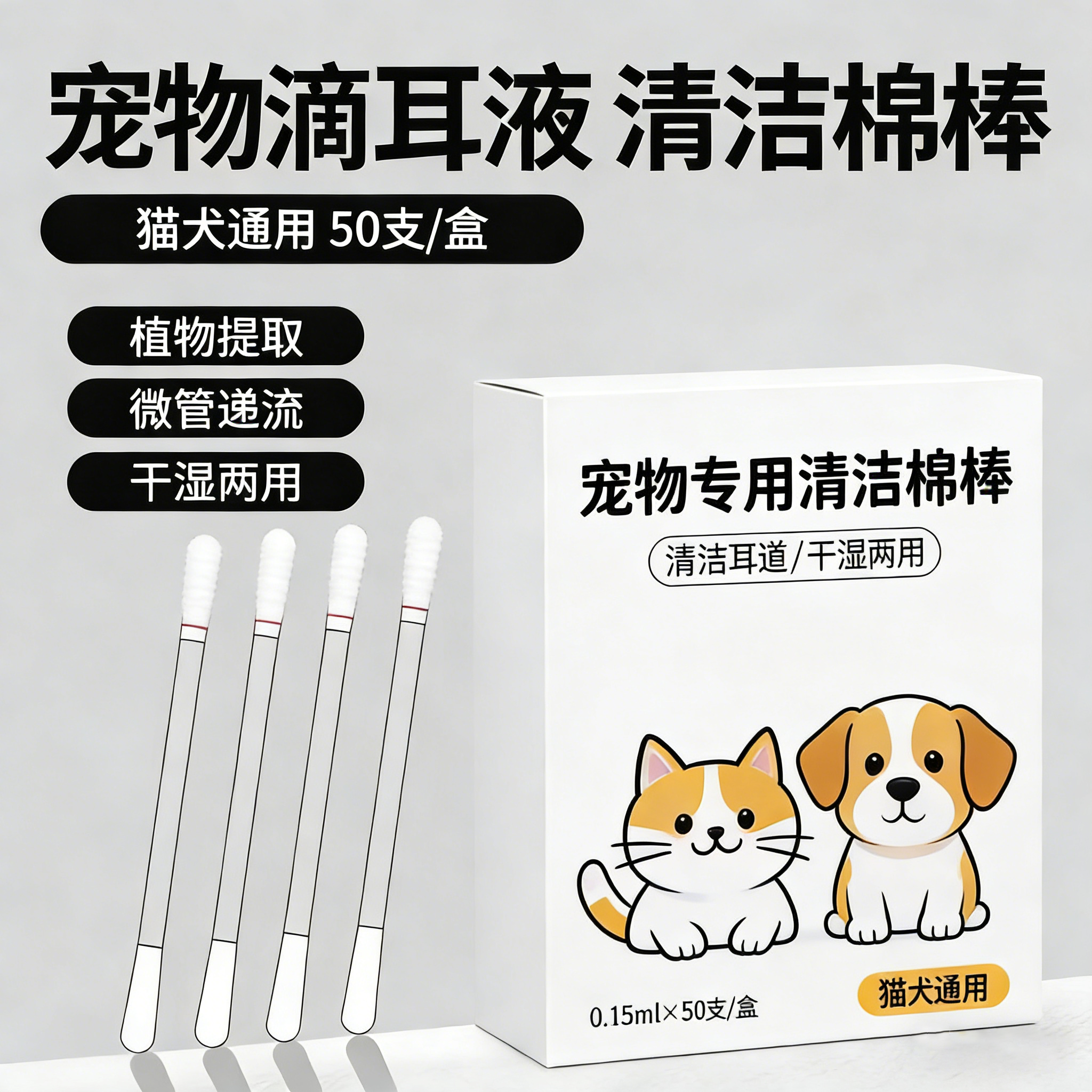 宠物耳部棉签精油棉棒清理耳螨洗耳液狗狗猫咪滴耳液清洁耳道神器,宠物/宠物食品及用品,耳部清洁,淘宝优惠券,粉丝福利购,淘宝优惠卷