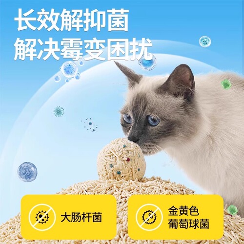 Cat litter blend with tofu odor removal, no dust, cassava bentonite cat sand 20kg