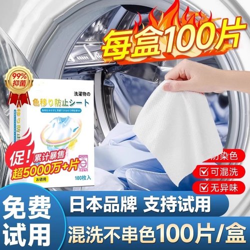 【可洗300次】升级加强吸色片