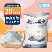 Lemon cat litter with free shipping, 10 kilograms. Deodorizing and clumping cat litter, 20 pounds of bentonite low-dust cat litter, 10 kilograms. Cat supplies thumbnail 5