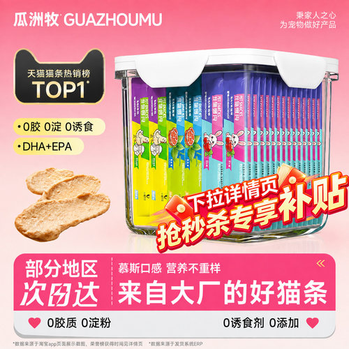 【热销TOP!】鲜肉主食猫条补营养