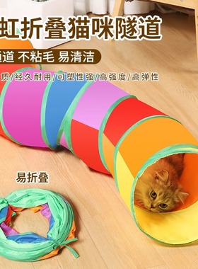 逗猫棒猫玩具自嗨解闷神器猫隧道小猫咪迷宫通道钻洞猫窝宠物用品