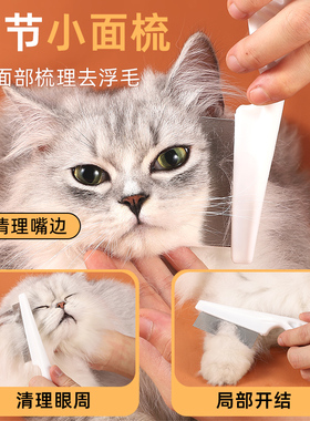 狗狗梳子猫梳毛专用猫咪排梳狗清理器刷密齿神器去跳蚤浮用品大全
