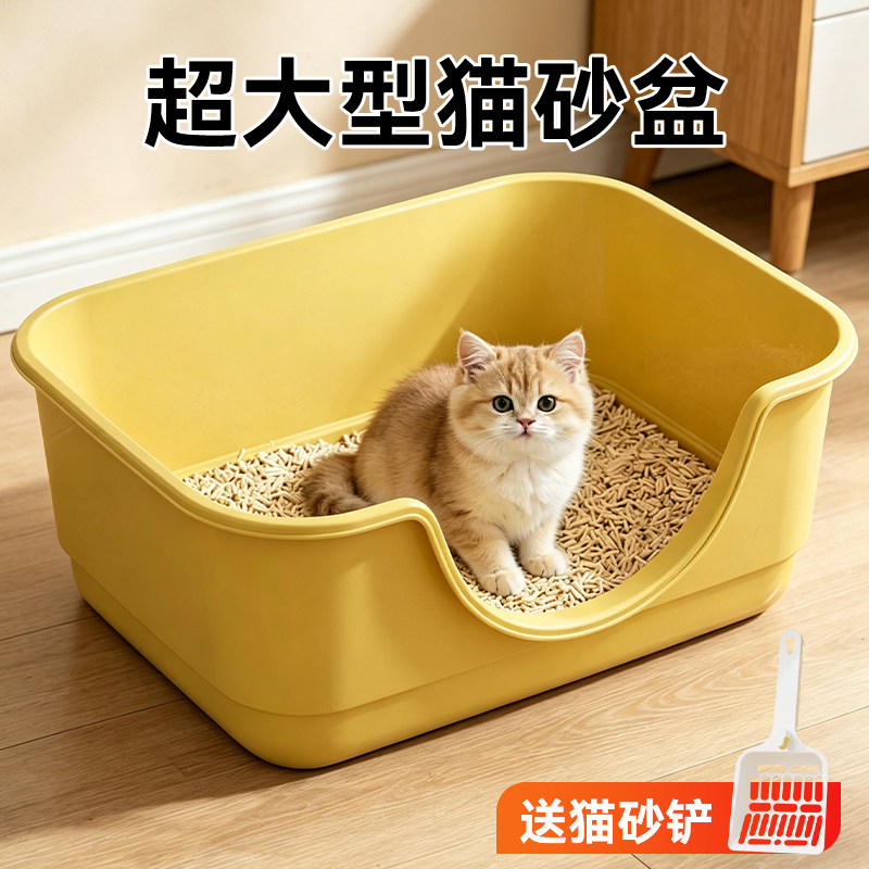 防外溅猫砂盆超大号宠物猫厕所特大新巨型加高防臭开放式防漏幼猫