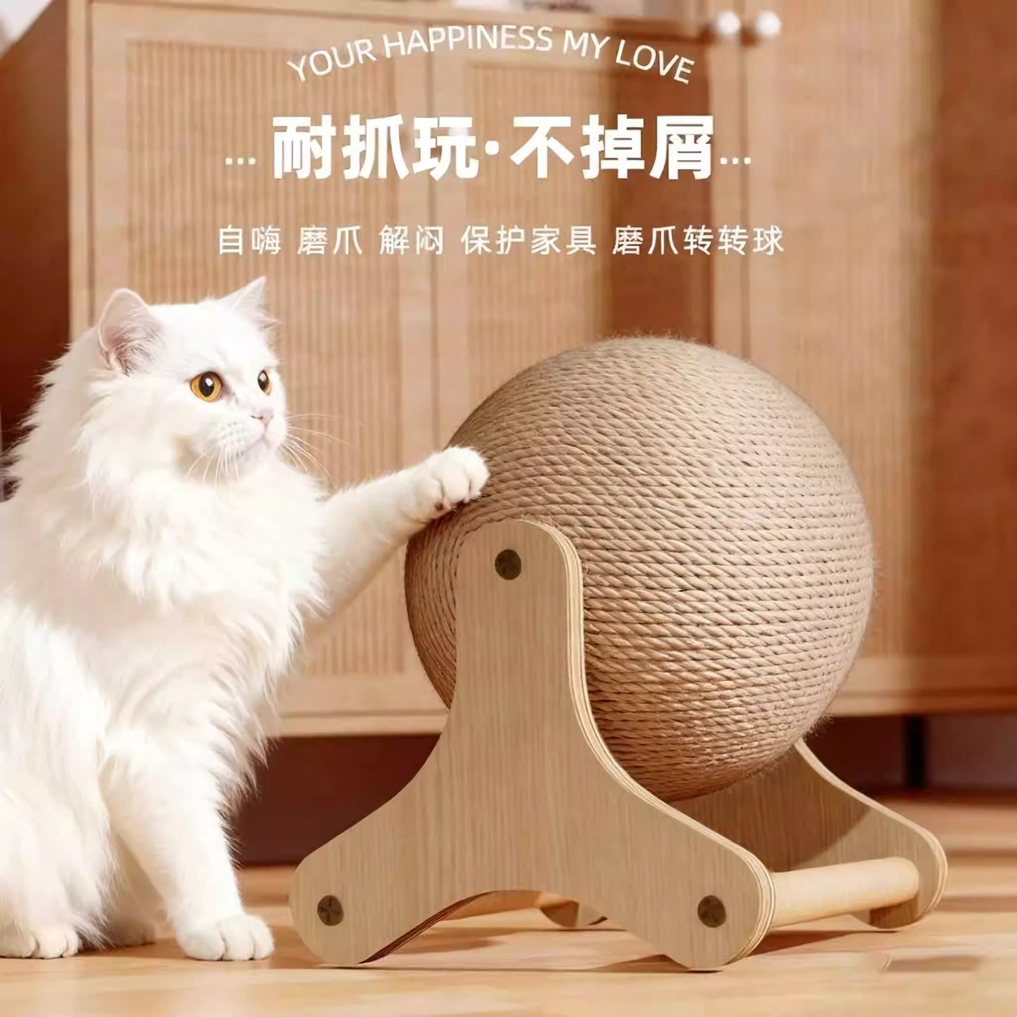 立式猫抓板耐磨不掉屑剑麻球