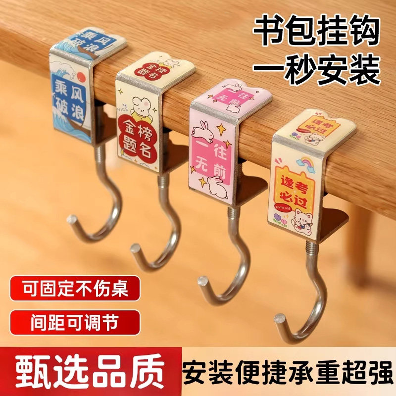 书包挂钩课桌桌边神器可调节小学生背包书桌专用挂包勾钩子宿舍
