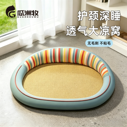 【宠物冰凉席】猫狗通用降温床