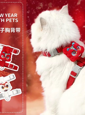 新年猫咪牵引绳宠物喜庆工型结构防挣脱项圈胸背外出带绳遛猫神器