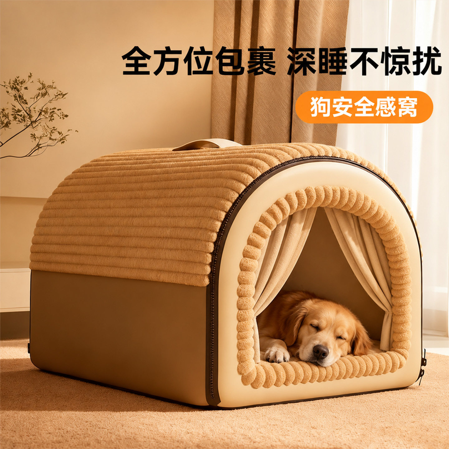 狗窝冬季保暖加厚封闭式帐篷宠物狗房子安全感四季通用可拆洗狗屋