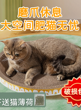 猫抓板猫窝一体耐磨耐抓不掉屑圆形特大号瓦楞纸立式板盆猫咪玩具