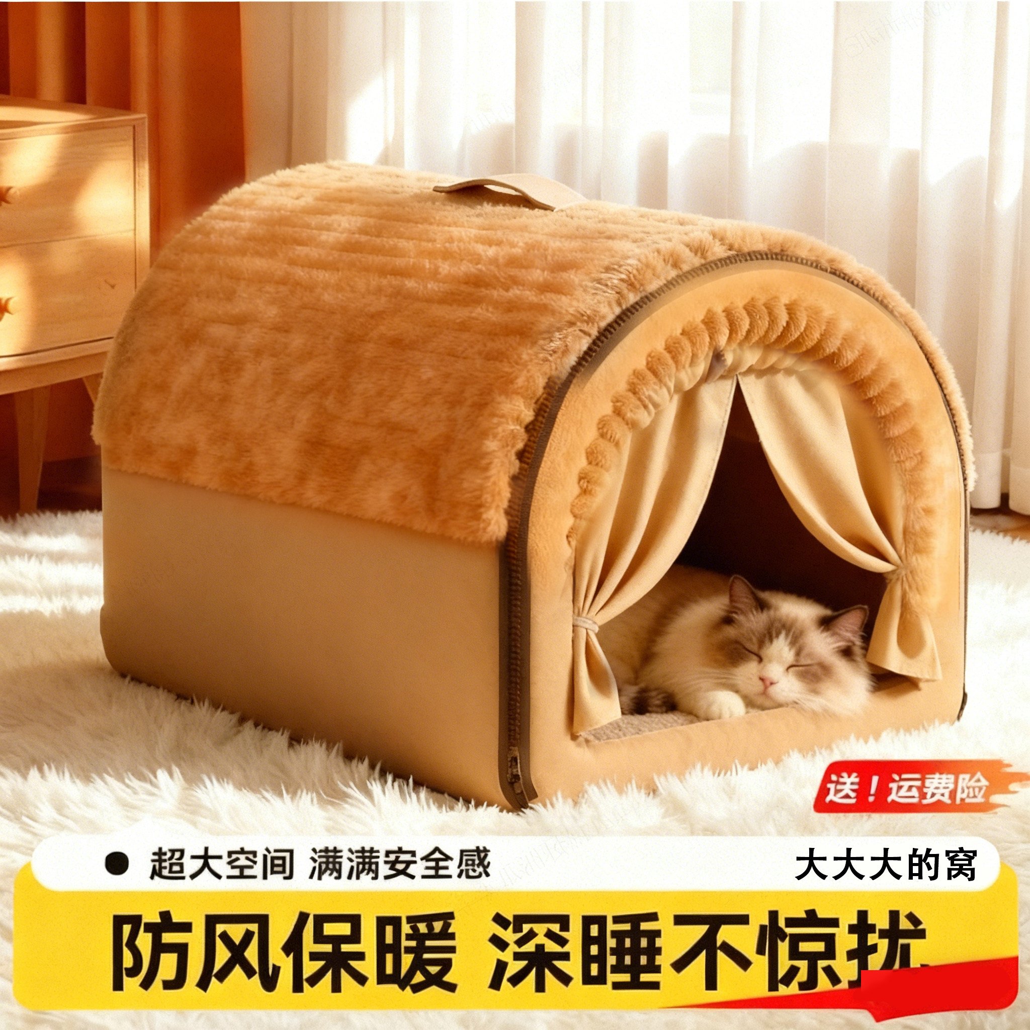 猫窝冬季保暖封闭式猫房子帐篷猫屋安全感四季通用冬日可拆洗狗窝,宠物/宠物食品及用品,猫窝/屋/帐篷/沙发,淘宝优惠券,粉丝福利购,淘宝优惠卷