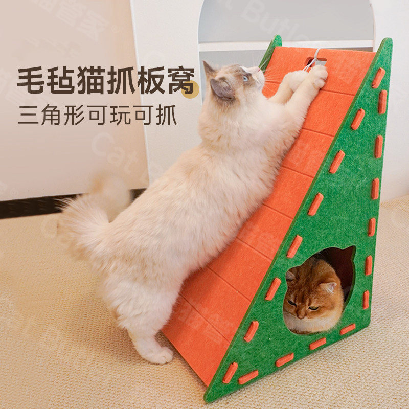 毛毡猫抓板窝立式猫抓板耐磨不掉屑猫爪三角形贴墙猫抓板猫窝一体,宠物/宠物食品及用品,猫窝/屋/帐篷/沙发,淘宝优惠券,粉丝福利购,淘宝优惠卷