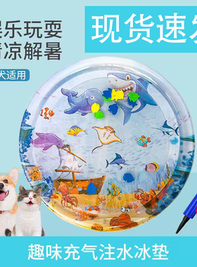 猫咪水床宠物拍拍垫注水冰垫夏日猫窝犬窝大尺寸冰窝防抓冰垫玩具