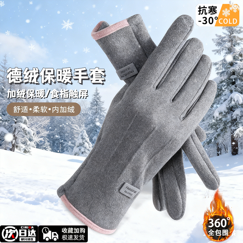 【抗风⭕防寒】加绒加厚可触屏