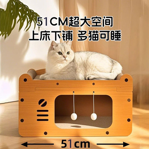 Cat scratch board wear-resistant non-dandruff cat claw board cat nest integrated four-season universal cat house sofa cat scratch prevention toy