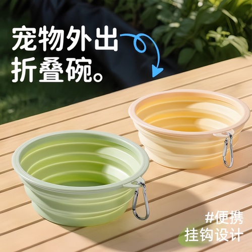 便携折叠硅胶猫狗碗挂钩设计