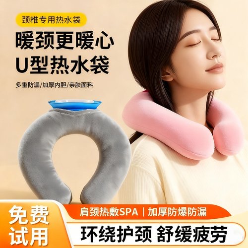 U型颈椎专用保暖护颈脖套