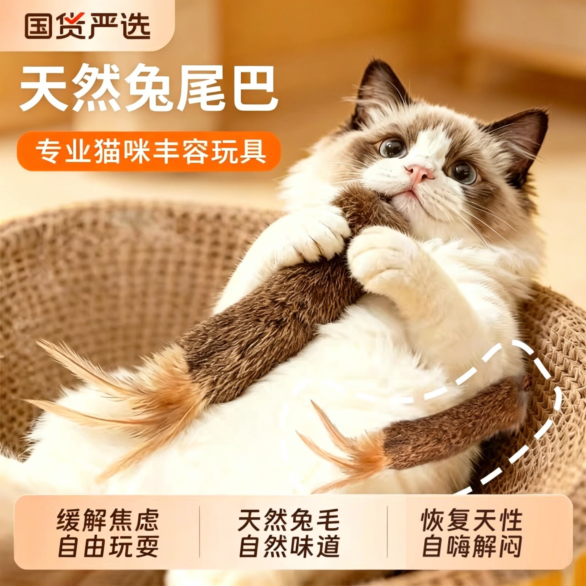 猫玩具天然真兔毛羽毛逗猫棒耐咬逗猫毛绒尾巴可挂墙猫咪丰容玩具