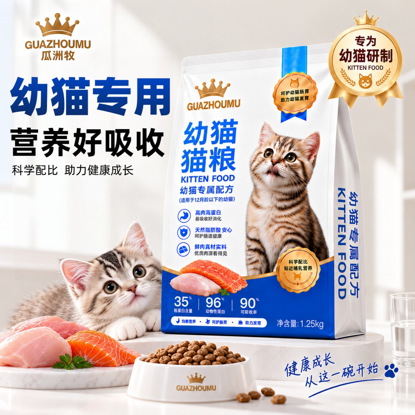 【热销100W+】猫粮幼猫专用奶糕										